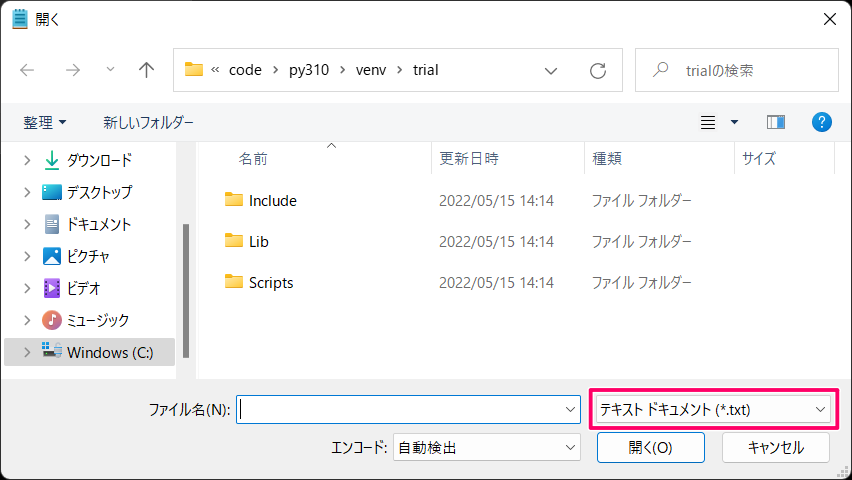 python テキストファイル 開く メモ帳で