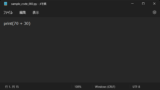 Python入門 Pythonで最初のプログラムを書いてみよう | Python Start